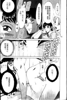 Haha to Ane to Bokuto 2 | 母姊三角關係 2, 中文