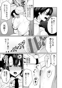 俺の幼馴染♂が￥1000で超エロい体♀になりました, 日本語