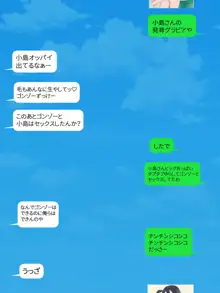 SNSでクラスの女子のエロ画像を見る 総集編, 日本語