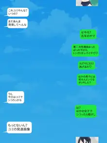 SNSでクラスの女子のエロ画像を見る 総集編, 日本語