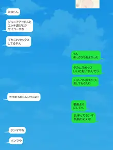 SNSでクラスの女子のエロ画像を見る 総集編, 日本語