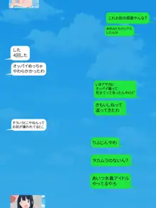 SNSでクラスの女子のエロ画像を見る 総集編, 日本語