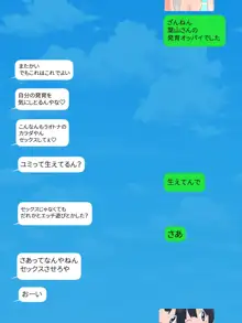 SNSでクラスの女子のエロ画像を見る 総集編, 日本語