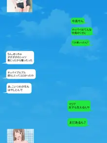 SNSでクラスの女子のエロ画像を見る 総集編, 日本語