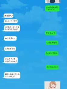 SNSでクラスの女子のエロ画像を見る 総集編, 日本語