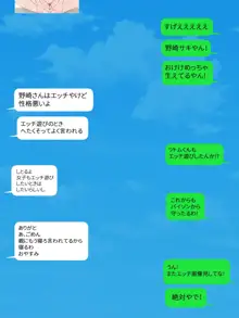 ジ〇ニアアイドルの極秘エッチ画像をSNSで見せてもらう 総集編, 日本語