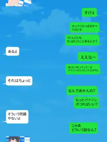 ジ〇ニアアイドルの極秘エッチ画像をSNSで見せてもらう 総集編, 日本語