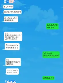 ジ〇ニアアイドルの極秘エッチ画像をSNSで見せてもらう 総集編, 日本語