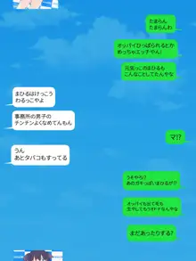 ジ〇ニアアイドルの極秘エッチ画像をSNSで見せてもらう 総集編, 日本語