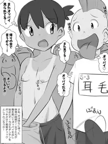 ブラジャー禁止の学校なので体育の着替えの時間に女子たちのオッパイが見放題な件 7, 日本語