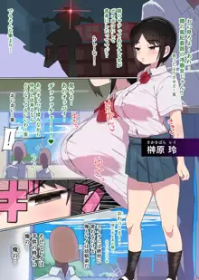 クールチビ巨乳, 日本語