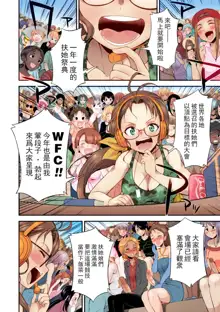 Futanarijima ~The Queen of Penis~丨扶她島 ~女王之鞭~ Ch. 1 (decensored), 中文