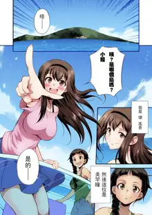 Futanarijima ~The Queen of Penis~丨扶她島 ~女王之鞭~ Ch. 1 (decensored), 中文