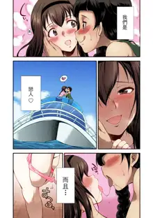 Futanarijima ~The Queen of Penis~丨扶她島 ~女王之鞭~ Ch. 1 (decensored), 中文