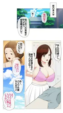 海の家NTR〜悪友に売られた彼女〜, 日本語