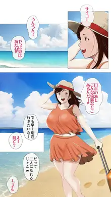 海の家NTR〜悪友に売られた彼女〜, 日本語