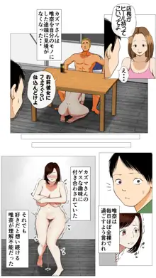 海の家NTR〜悪友に売られた彼女〜, 日本語