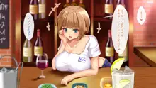 真面目な俺がガールズバーにハマってしまった理由, 日本語