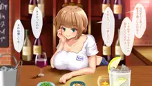 真面目な俺がガールズバーにハマってしまった理由, 日本語