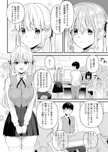 ドール 無知な人造乙女たち -イブ編-, 日本語