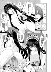 Shiki Oriori [Chinese][First 4 Chapter][uncensored} (uncensored), 中文