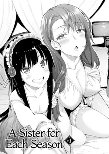 Shiki Oriori [Chinese][First 4 Chapter][uncensored} (uncensored), 中文