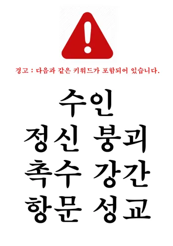 매드 래트 망가지는 만화, 한국어