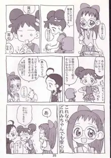 赤いだんご完全版, 日本語