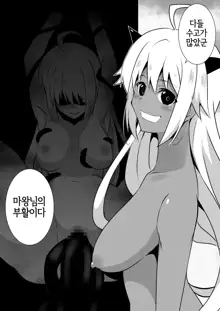 Shuudou Shoujo Aria ~Ubawareta Junketsu~ | 수녀소녀 아리아 ~빼앗긴 순결~, 한국어