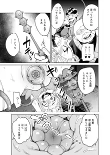 TS魔法少女シュヴァリアちゃんのおまんこは前立腺が残っているからキツくて敏感ってマジですか!?, 日本語