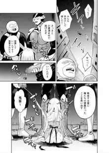 TS魔法少女シュヴァリアちゃんのおまんこは前立腺が残っているからキツくて敏感ってマジですか!?, 日本語