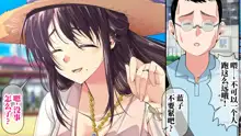 Jikkyou! NTR Kazoku Ryokou Kazoku ni Barezu ni Sex Dekitara 100-man Yen, 中文