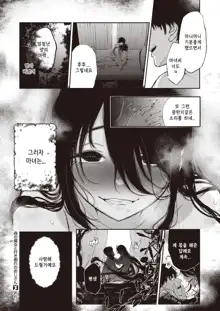 Mori no Majo to Ikidaore no Oji-san | 숲의 마녀와 쓰러져있는 아저씨, 한국어