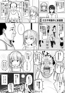 生意気少女に入れ替えられたので… 2, 日本語