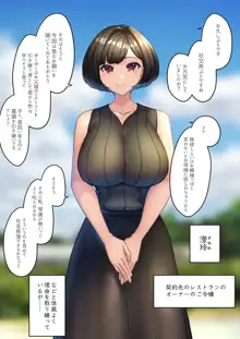 君との夏休み〜清純に見えて実はドスケベなお嬢様とのあつい夏〜, 日本語