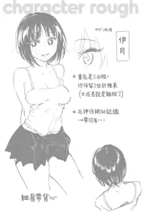 Amatoro Seikatsu | 蜜糖般的性活 (decensored), 中文