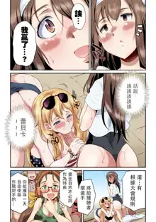 Futanarijima ~The Queen of Penis~丨扶她島 ~女王之鞭~ Ch. 2 (decensored), 中文