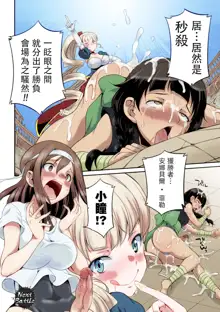 Futanarijima ~The Queen of Penis~丨扶她島 ~女王之鞭~ Ch. 2 (decensored), 中文