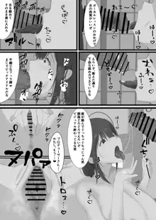 283寮のヤリ部屋, 日本語