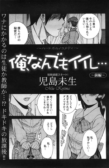 俺、なんでもイイし･･･ 1, 日本語