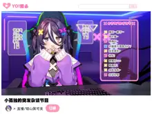 Shinjin Vtuber "Batsuyama Pekemi" no Naka no Hito wa dare? Shirabete Mimashita., 中文