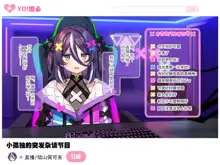 Shinjin Vtuber "Batsuyama Pekemi" no Naka no Hito wa dare? Shirabete Mimashita., 中文