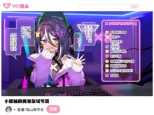 Shinjin Vtuber "Batsuyama Pekemi" no Naka no Hito wa dare? Shirabete Mimashita., 中文