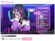 Shinjin Vtuber "Batsuyama Pekemi" no Naka no Hito wa dare? Shirabete Mimashita., 中文