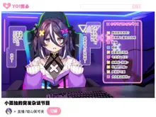 Shinjin Vtuber "Batsuyama Pekemi" no Naka no Hito wa dare? Shirabete Mimashita., 中文