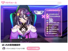 Shinjin Vtuber "Batsuyama Pekemi" no Naka no Hito wa dare? Shirabete Mimashita., 中文