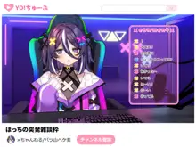 Shinjin Vtuber "Batsuyama Pekemi" no Naka no Hito wa dare? Shirabete Mimashita., 中文