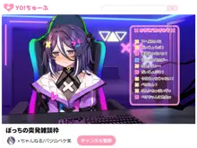 Shinjin Vtuber "Batsuyama Pekemi" no Naka no Hito wa dare? Shirabete Mimashita., 中文