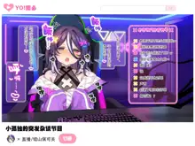 Shinjin Vtuber "Batsuyama Pekemi" no Naka no Hito wa dare? Shirabete Mimashita., 中文