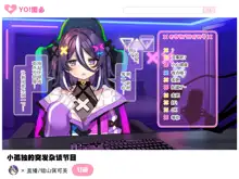 Shinjin Vtuber "Batsuyama Pekemi" no Naka no Hito wa dare? Shirabete Mimashita., 中文